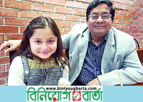 Biniyougbarta | বিনিয়োগবার্তা: ব্যবসা-বাণিজ্য, শিল্প-বিনিয়োগের খবর প্রতিদিন সবসময়