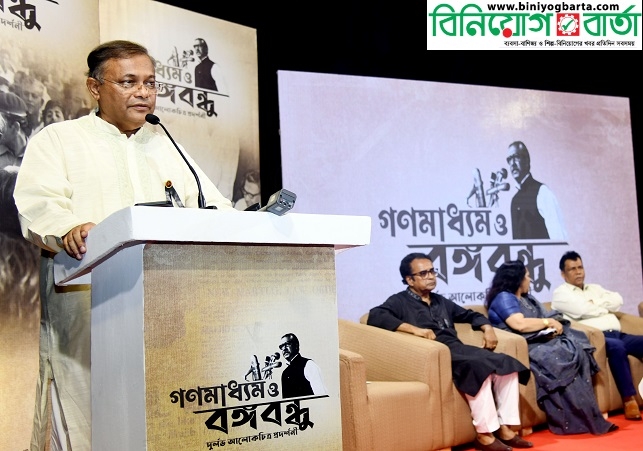 Biniyougbarta | বিনিয়োগবার্তা: ব্যবসা-বাণিজ্য, শিল্প-বিনিয়োগের খবর প্রতিদিন সবসময়