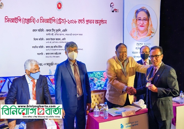 Biniyougbarta | বিনিয়োগবার্তা: ব্যবসা-বাণিজ্য, শিল্প-বিনিয়োগের খবর প্রতিদিন সবসময়