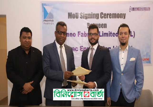 Biniyougbarta | বিনিয়োগবার্তা: ব্যবসা-বাণিজ্য, শিল্প-বিনিয়োগের খবর প্রতিদিন সবসময়