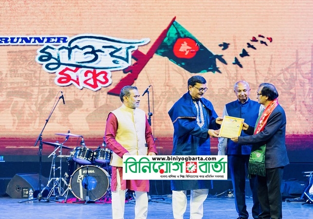 Biniyougbarta | বিনিয়োগবার্তা: ব্যবসা-বাণিজ্য, শিল্প-বিনিয়োগের খবর প্রতিদিন সবসময়