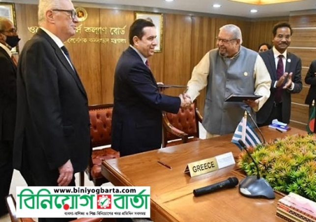 Biniyougbarta | বিনিয়োগবার্তা: ব্যবসা-বাণিজ্য, শিল্প-বিনিয়োগের খবর প্রতিদিন সবসময়