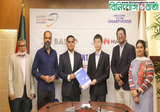 Biniyougbarta | বিনিয়োগবার্তা: ব্যবসা-বাণিজ্য, শিল্প-বিনিয়োগের খবর প্রতিদিন সবসময়