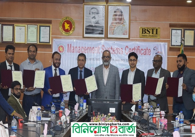 Biniyougbarta | বিনিয়োগবার্তা: ব্যবসা-বাণিজ্য, শিল্প-বিনিয়োগের খবর প্রতিদিন সবসময়