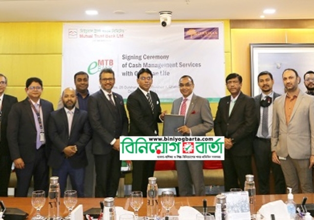 Biniyougbarta | বিনিয়োগবার্তা: ব্যবসা-বাণিজ্য, শিল্প-বিনিয়োগের খবর প্রতিদিন সবসময়