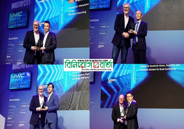 Biniyougbarta | বিনিয়োগবার্তা: ব্যবসা-বাণিজ্য, শিল্প-বিনিয়োগের খবর প্রতিদিন সবসময়