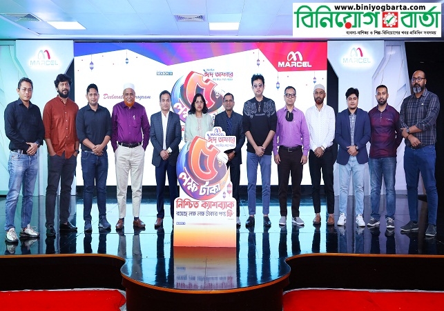 Biniyougbarta | বিনিয়োগবার্তা: ব্যবসা-বাণিজ্য, শিল্প-বিনিয়োগের খবর প্রতিদিন সবসময়