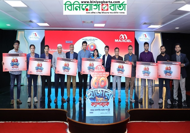 Biniyougbarta | বিনিয়োগবার্তা: ব্যবসা-বাণিজ্য, শিল্প-বিনিয়োগের খবর প্রতিদিন সবসময়