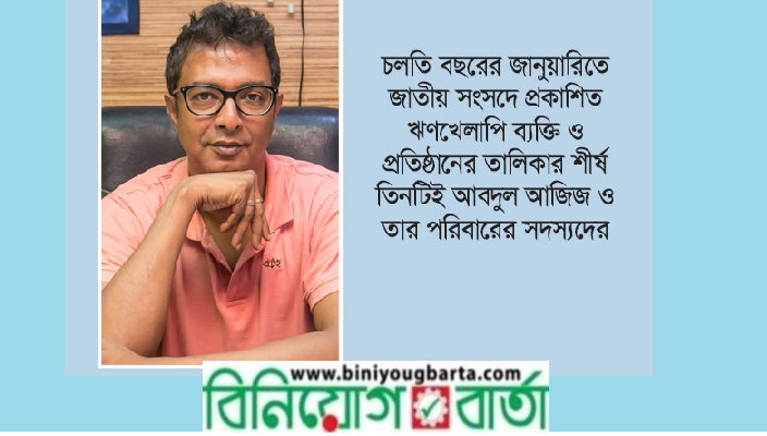 Biniyougbarta | বিনিয়োগবার্তা: ব্যবসা-বাণিজ্য, শিল্প-বিনিয়োগের খবর প্রতিদিন সবসময়