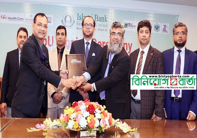 Biniyougbarta | বিনিয়োগবার্তা: ব্যবসা-বাণিজ্য, শিল্প-বিনিয়োগের খবর প্রতিদিন সবসময়