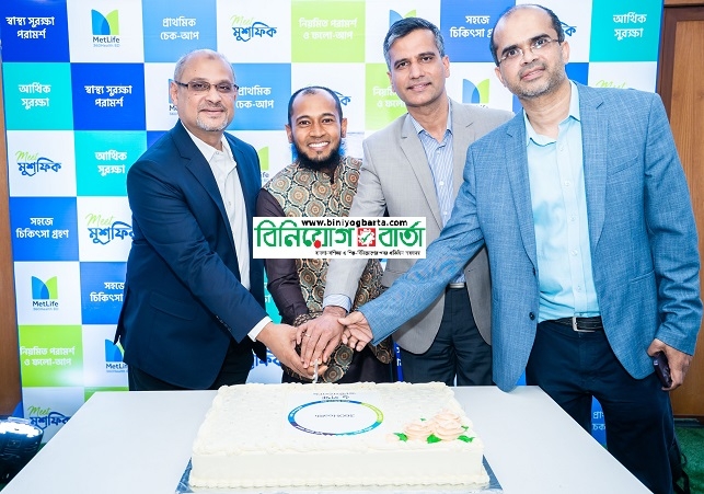 Biniyougbarta | বিনিয়োগবার্তা: ব্যবসা-বাণিজ্য, শিল্প-বিনিয়োগের খবর প্রতিদিন সবসময়