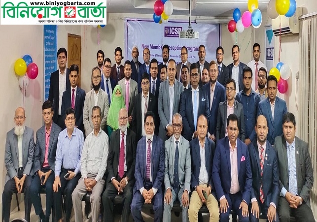 Biniyougbarta | বিনিয়োগবার্তা: ব্যবসা-বাণিজ্য, শিল্প-বিনিয়োগের খবর প্রতিদিন সবসময়