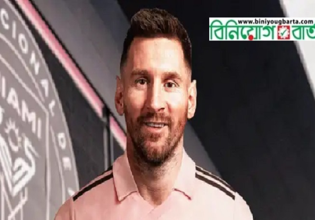 Biniyougbarta | বিনিয়োগবার্তা: ব্যবসা-বাণিজ্য, শিল্প-বিনিয়োগের খবর প্রতিদিন সবসময়