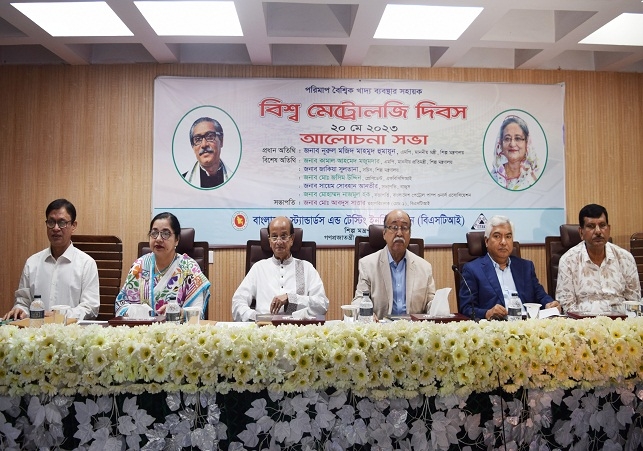 Biniyougbarta | বিনিয়োগবার্তা: ব্যবসা-বাণিজ্য, শিল্প-বিনিয়োগের খবর প্রতিদিন সবসময়