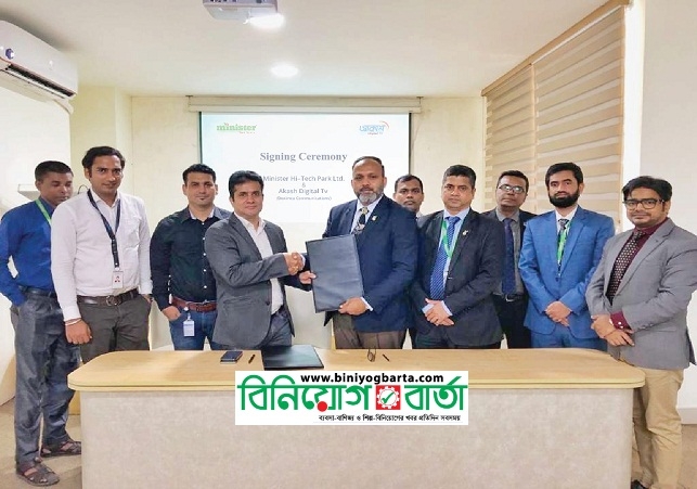Biniyougbarta | বিনিয়োগবার্তা: ব্যবসা-বাণিজ্য, শিল্প-বিনিয়োগের খবর প্রতিদিন সবসময়