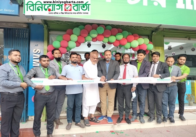 Biniyougbarta | বিনিয়োগবার্তা: ব্যবসা-বাণিজ্য, শিল্প-বিনিয়োগের খবর প্রতিদিন সবসময়