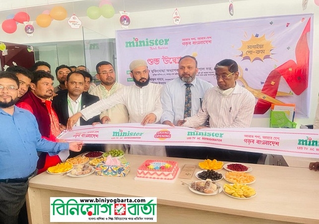 Biniyougbarta | বিনিয়োগবার্তা: ব্যবসা-বাণিজ্য, শিল্প-বিনিয়োগের খবর প্রতিদিন সবসময়