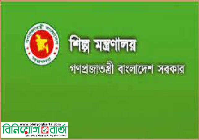 Biniyougbarta | বিনিয়োগবার্তা: ব্যবসা-বাণিজ্য, শিল্প-বিনিয়োগের খবর প্রতিদিন সবসময়