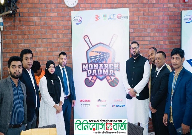 Biniyougbarta | বিনিয়োগবার্তা: ব্যবসা-বাণিজ্য, শিল্প-বিনিয়োগের খবর প্রতিদিন সবসময়