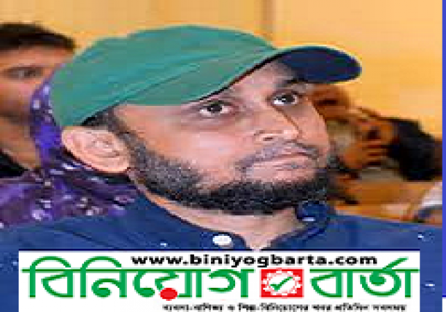 Biniyougbarta | বিনিয়োগবার্তা: ব্যবসা-বাণিজ্য, শিল্প-বিনিয়োগের খবর প্রতিদিন সবসময়