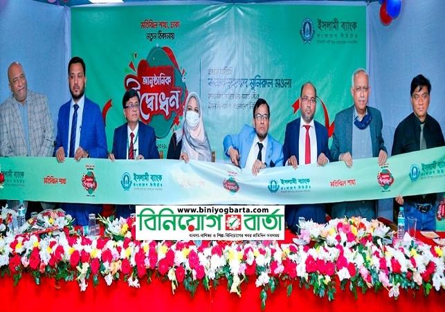Biniyougbarta | বিনিয়োগবার্তা: ব্যবসা-বাণিজ্য, শিল্প-বিনিয়োগের খবর প্রতিদিন সবসময়
