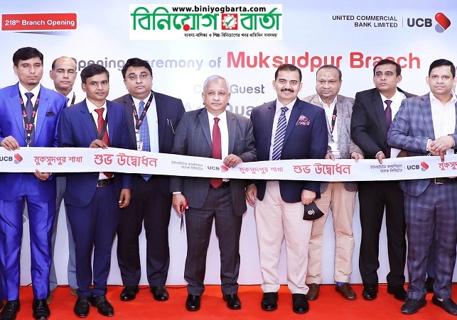 Biniyougbarta | বিনিয়োগবার্তা: ব্যবসা-বাণিজ্য, শিল্প-বিনিয়োগের খবর প্রতিদিন সবসময়