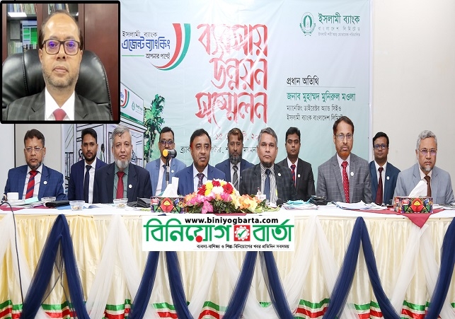 Biniyougbarta | বিনিয়োগবার্তা: ব্যবসা-বাণিজ্য, শিল্প-বিনিয়োগের খবর প্রতিদিন সবসময়