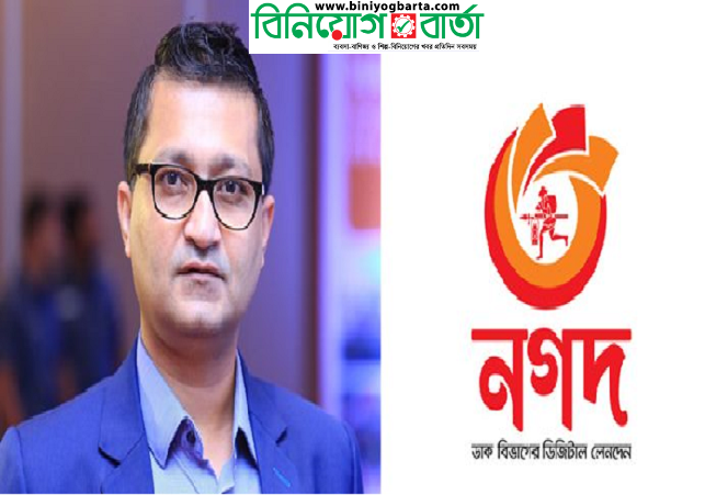 Biniyougbarta | বিনিয়োগবার্তা: ব্যবসা-বাণিজ্য, শিল্প-বিনিয়োগের খবর প্রতিদিন সবসময়
