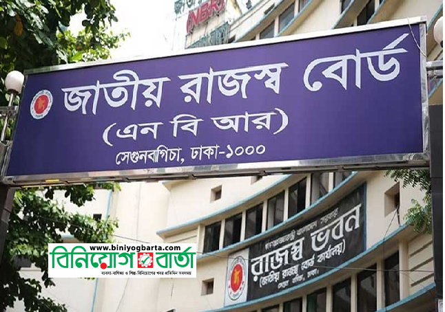 Biniyougbarta | বিনিয়োগবার্তা: ব্যবসা-বাণিজ্য, শিল্প-বিনিয়োগের খবর প্রতিদিন সবসময়