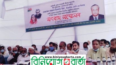 Biniyougbarta | বিনিয়োগবার্তা: ব্যবসা-বাণিজ্য, শিল্প-বিনিয়োগের খবর প্রতিদিন সবসময়
