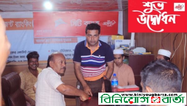 Biniyougbarta | বিনিয়োগবার্তা: ব্যবসা-বাণিজ্য, শিল্প-বিনিয়োগের খবর প্রতিদিন সবসময়