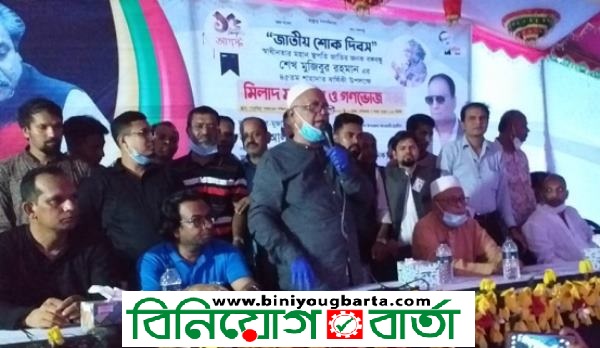 Biniyougbarta | বিনিয়োগবার্তা: ব্যবসা-বাণিজ্য, শিল্প-বিনিয়োগের খবর প্রতিদিন সবসময়