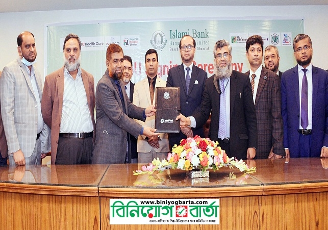 Biniyougbarta | বিনিয়োগবার্তা: ব্যবসা-বাণিজ্য, শিল্প-বিনিয়োগের খবর প্রতিদিন সবসময়