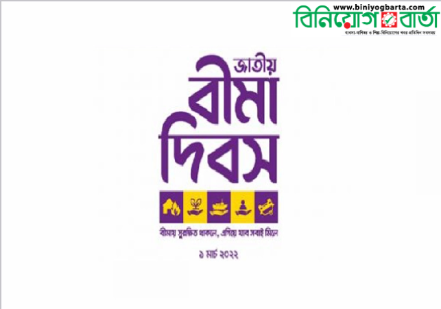 Biniyougbarta | বিনিয়োগবার্তা: ব্যবসা-বাণিজ্য, শিল্প-বিনিয়োগের খবর প্রতিদিন সবসময়