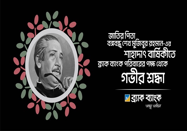 Biniyougbarta | বিনিয়োগবার্তা: ব্যবসা-বাণিজ্য, শিল্প-বিনিয়োগের খবর প্রতিদিন সবসময়