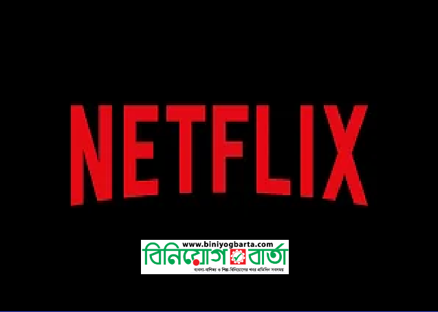 Biniyougbarta | বিনিয়োগবার্তা: ব্যবসা-বাণিজ্য, শিল্প-বিনিয়োগের খবর প্রতিদিন সবসময়