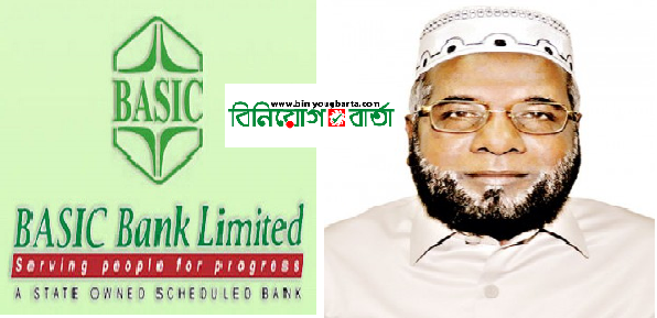 Biniyougbarta | বিনিয়োগবার্তা: ব্যবসা-বাণিজ্য, শিল্প-বিনিয়োগের খবর প্রতিদিন সবসময়