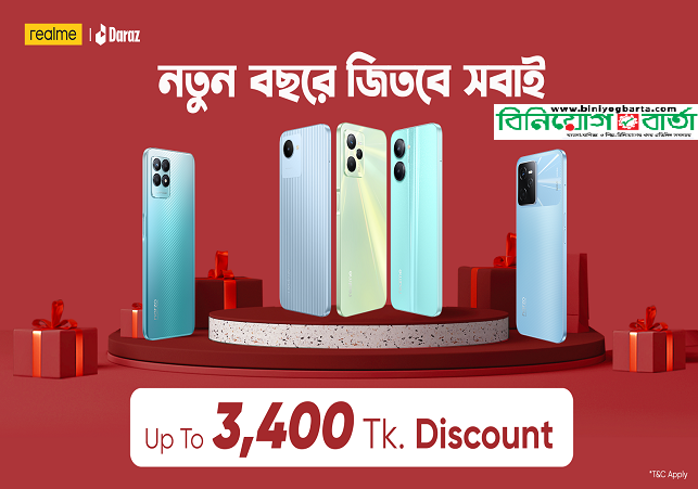 Biniyougbarta | বিনিয়োগবার্তা: ব্যবসা-বাণিজ্য, শিল্প-বিনিয়োগের খবর প্রতিদিন সবসময়