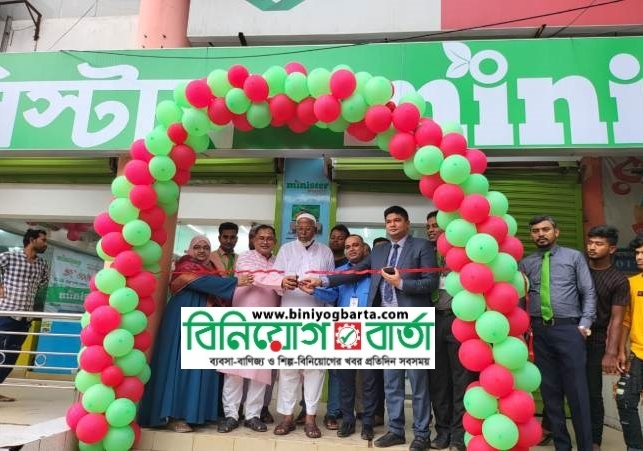 Biniyougbarta | বিনিয়োগবার্তা: ব্যবসা-বাণিজ্য, শিল্প-বিনিয়োগের খবর প্রতিদিন সবসময়