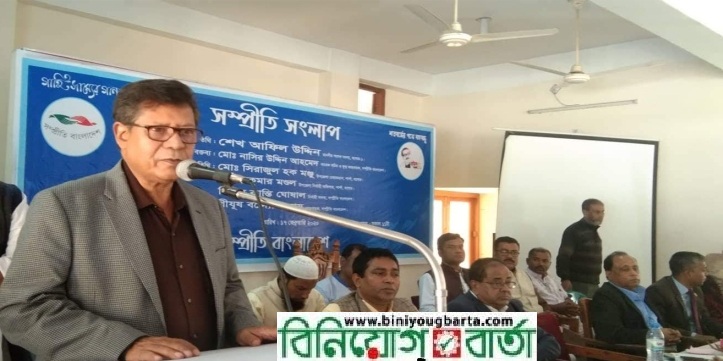 Biniyougbarta | বিনিয়োগবার্তা: ব্যবসা-বাণিজ্য, শিল্প-বিনিয়োগের খবর প্রতিদিন সবসময়