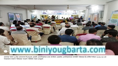 Biniyougbarta | বিনিয়োগবার্তা: ব্যবসা-বাণিজ্য, শিল্প-বিনিয়োগের খবর প্রতিদিন সবসময়