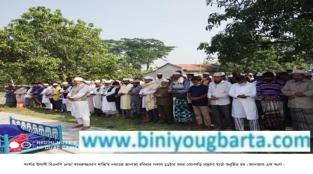 Biniyougbarta | বিনিয়োগবার্তা: ব্যবসা-বাণিজ্য, শিল্প-বিনিয়োগের খবর প্রতিদিন সবসময়
