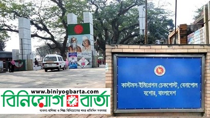 Biniyougbarta | বিনিয়োগবার্তা: ব্যবসা-বাণিজ্য, শিল্প-বিনিয়োগের খবর প্রতিদিন সবসময়