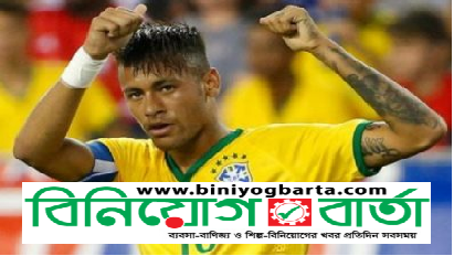 Biniyougbarta | বিনিয়োগবার্তা: ব্যবসা-বাণিজ্য, শিল্প-বিনিয়োগের খবর প্রতিদিন সবসময়