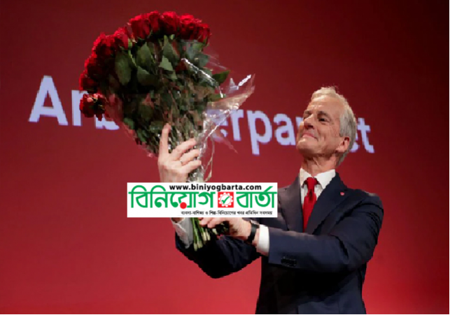 Biniyougbarta | বিনিয়োগবার্তা: ব্যবসা-বাণিজ্য, শিল্প-বিনিয়োগের খবর প্রতিদিন সবসময়