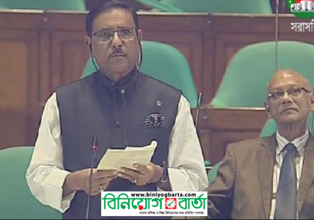 Biniyougbarta | বিনিয়োগবার্তা: ব্যবসা-বাণিজ্য, শিল্প-বিনিয়োগের খবর প্রতিদিন সবসময়