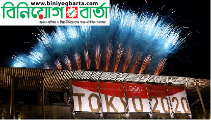 Biniyougbarta | বিনিয়োগবার্তা: ব্যবসা-বাণিজ্য, শিল্প-বিনিয়োগের খবর প্রতিদিন সবসময়