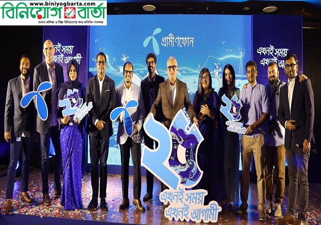 Biniyougbarta | বিনিয়োগবার্তা: ব্যবসা-বাণিজ্য, শিল্প-বিনিয়োগের খবর প্রতিদিন সবসময়