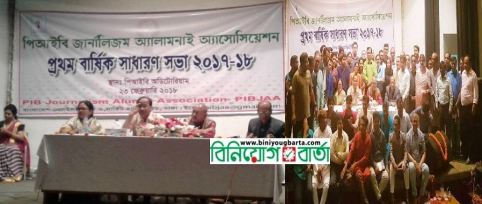 Biniyougbarta | বিনিয়োগবার্তা: ব্যবসা-বাণিজ্য, শিল্প-বিনিয়োগের খবর প্রতিদিন সবসময়