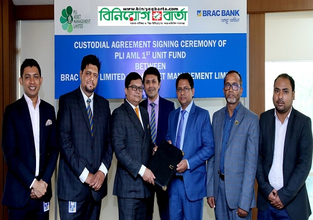 Biniyougbarta | বিনিয়োগবার্তা: ব্যবসা-বাণিজ্য, শিল্প-বিনিয়োগের খবর প্রতিদিন সবসময়